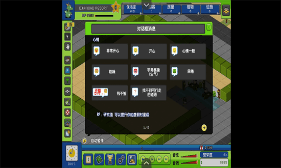 帝国度假村手机版