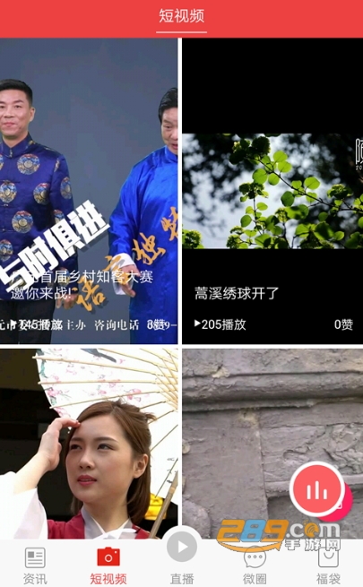 广元手机台app下载2023最新版v6.0.0手机版