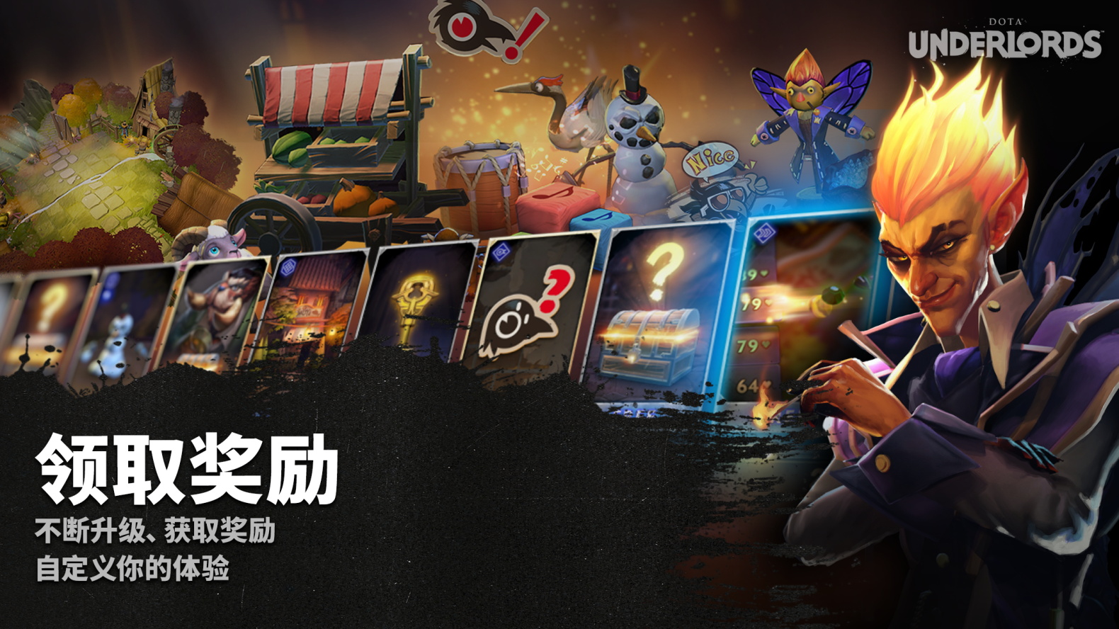 刀塔霸业官方版(Underlords) 1.0最新版
