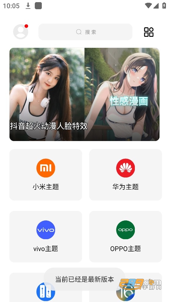 彩虹猫主题库软件下载2023官方最新版v9.14安卓版
