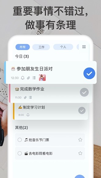 To-Do List Pro专业解锁版