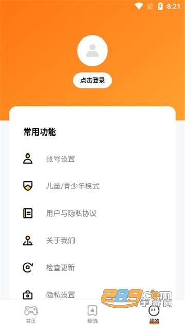 蚂蚁游戏中心app安卓最新版v2.62.41.0安卓版