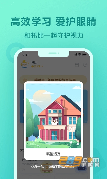 一起作业网app下载免费正版,学生版v3.8.30.10002安卓版