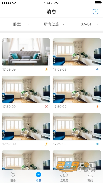 登虹云视频主界面示意图