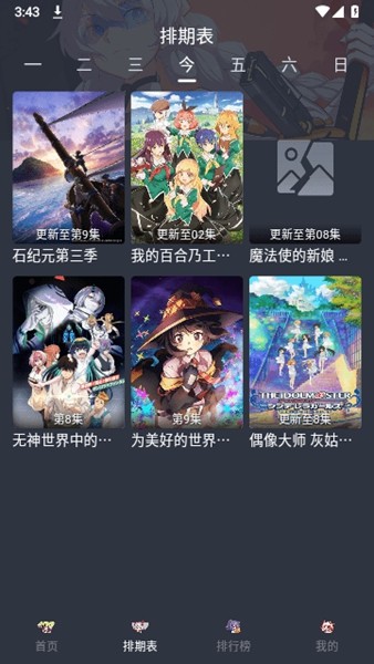 星影视频纯净版