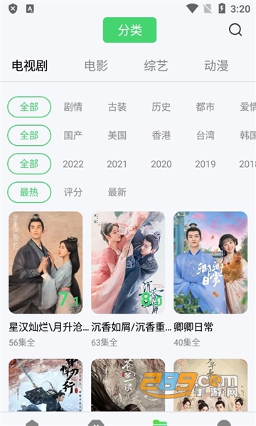 竹子视频app最新官方下载2023永久免费版v5.4.0安卓免费版