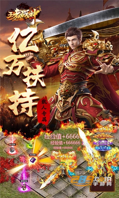 王者战神迷失版新年送亿刷充v1.0.5最新版