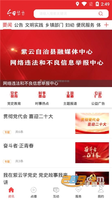 今日紫云app下载安卓2023最新版v2.0手机版