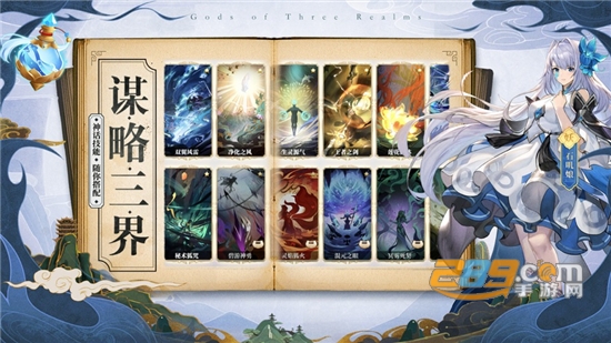 春秋封神九游官方下载手游v1.0.1最新版