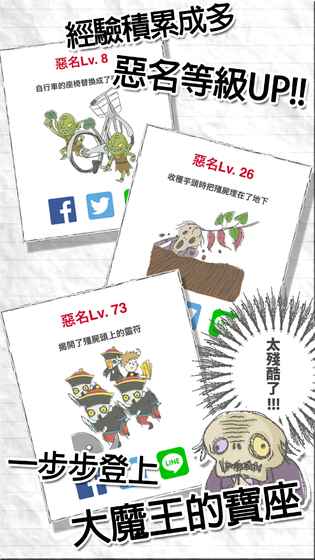 魔王（笑）