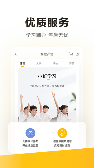 学而思培优