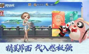 闲逸斗地主安卓版
