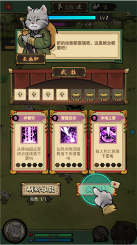 我的喵会功夫内置菜单版图片5