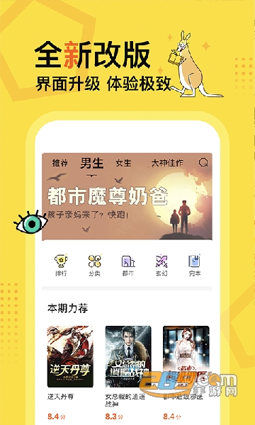 得间免费小说app下载2025最新官方版v5.5.5.1安卓版