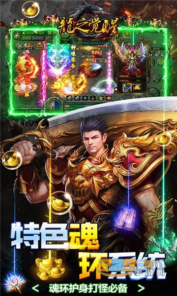 龙之觉醒原始复刻版微信QQ登录版v11.0.0安卓版