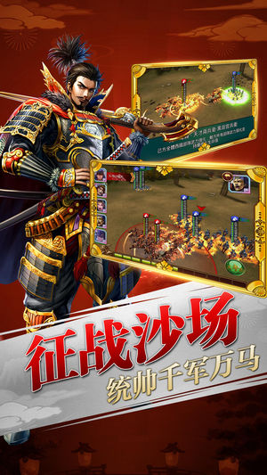 太阁群英传app