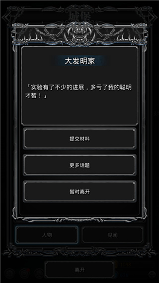游戏攻略截图2