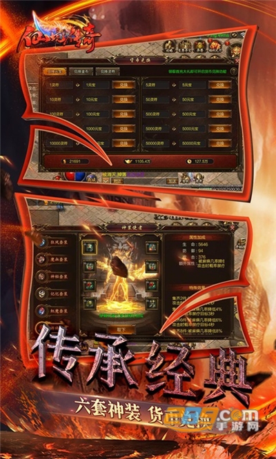 龙甲情缘官方版下载魂环无限打金v1.0.0最新版