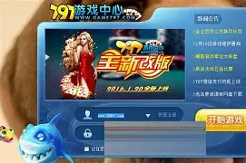 797游戏中心