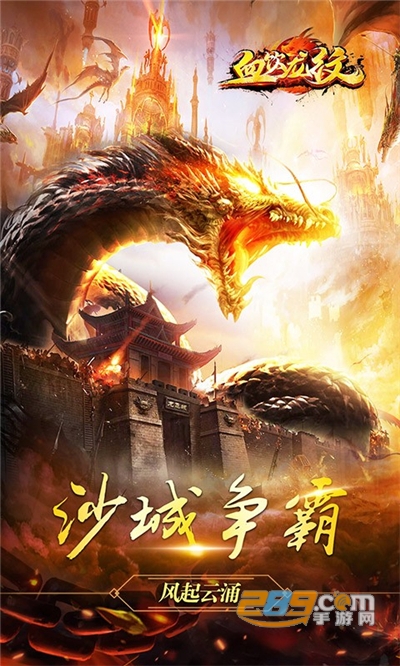 血饮龙纹魂环版极限攻速切割v1.0.6最新版