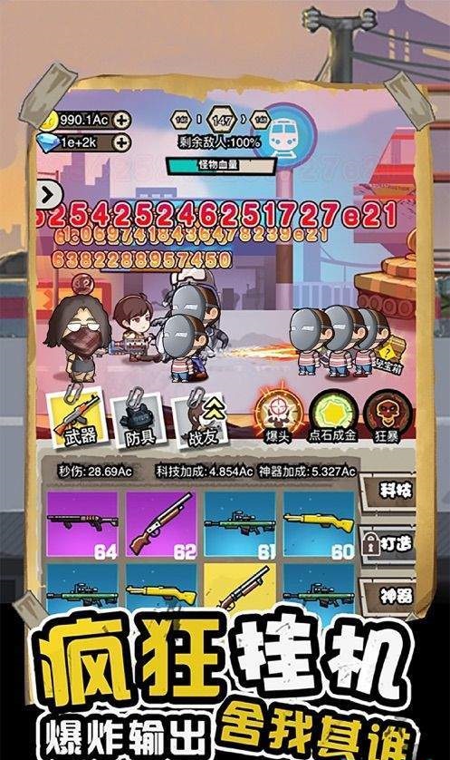 吃鸡之路app