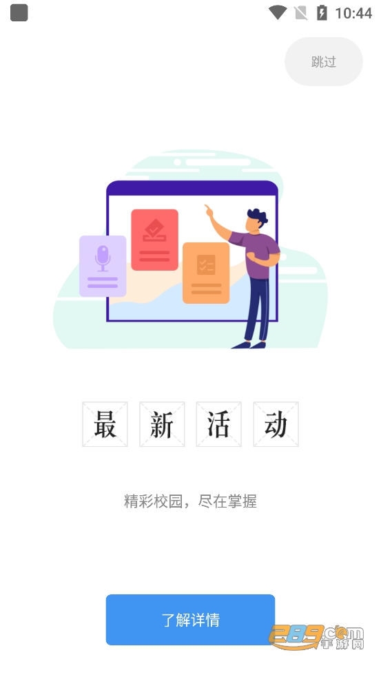 南京航空航天大学i南航app官方下载2022最新版v3.0安卓版