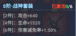 提升战斗力教程截图10