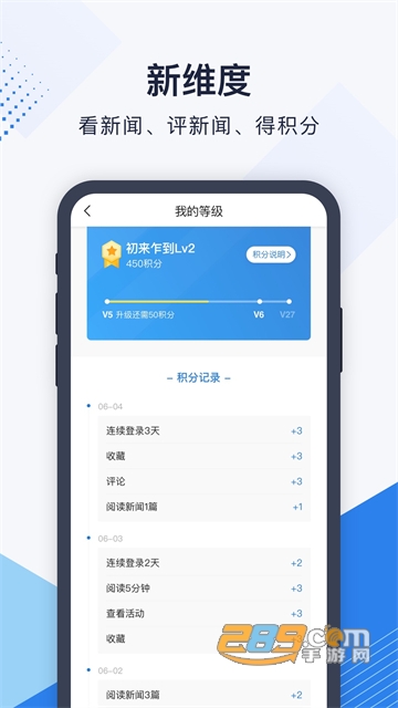 经济日报app下载2023最新版v7.1.1手机版