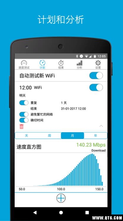 Speedcheck Pro(SPEEDCHECK速度测试) 5.1.4.4最新版