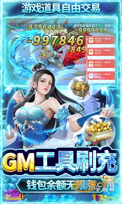 圣光之战GM版送直充无限刷充v1.0.0最新版