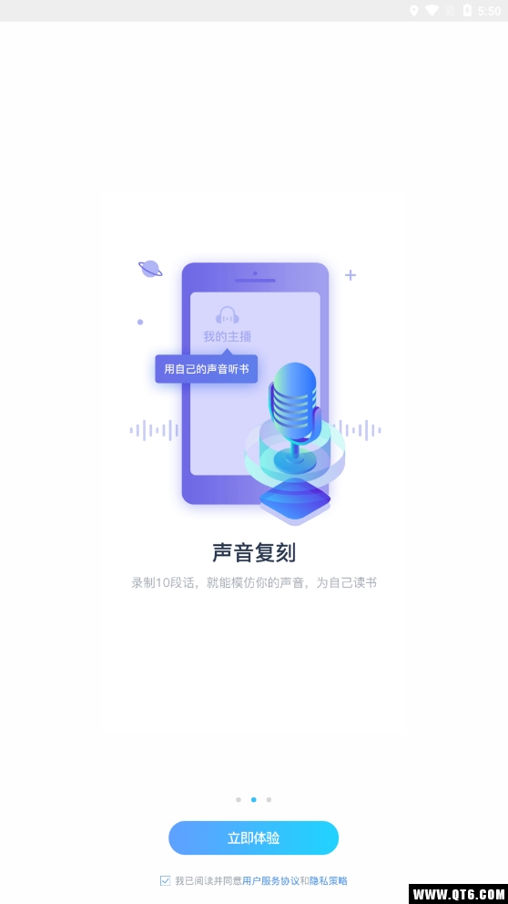 讯飞听书大全 2.4.0最新版