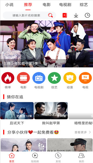 追剧影视大全分类与搜索功能