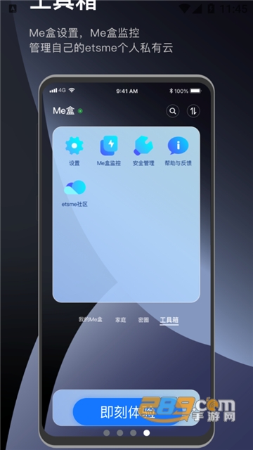 Me盒app官方下载安卓最新版v2.2.2安卓版