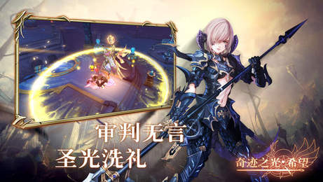 奇迹之光：希望