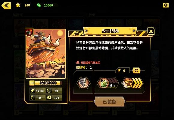 废土世界国际服图片15