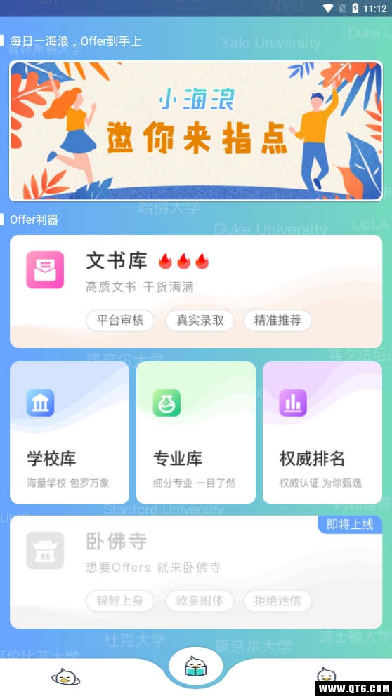 小海浪 1.0.7最新版