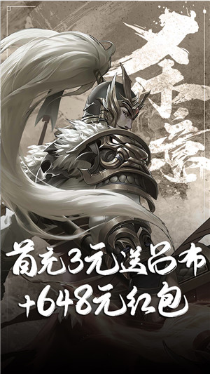 热血三国志ol无限元宝版