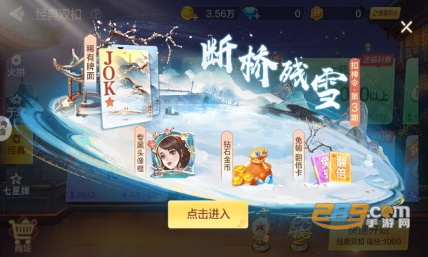 双扣全集江浙真人下载2023官方最新版v5.9.17新春版