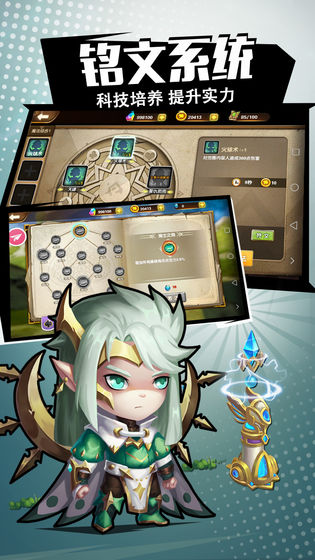 预言与拯救app