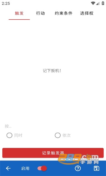 键映射器(花墨染汉化)中文2026最新版v4.0.5安卓汉化版
