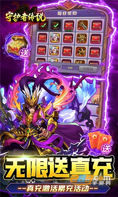 守护者传说下载余额无限提充版v1.0.0最新版