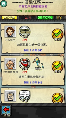 监狱生活rpg交友攻略3