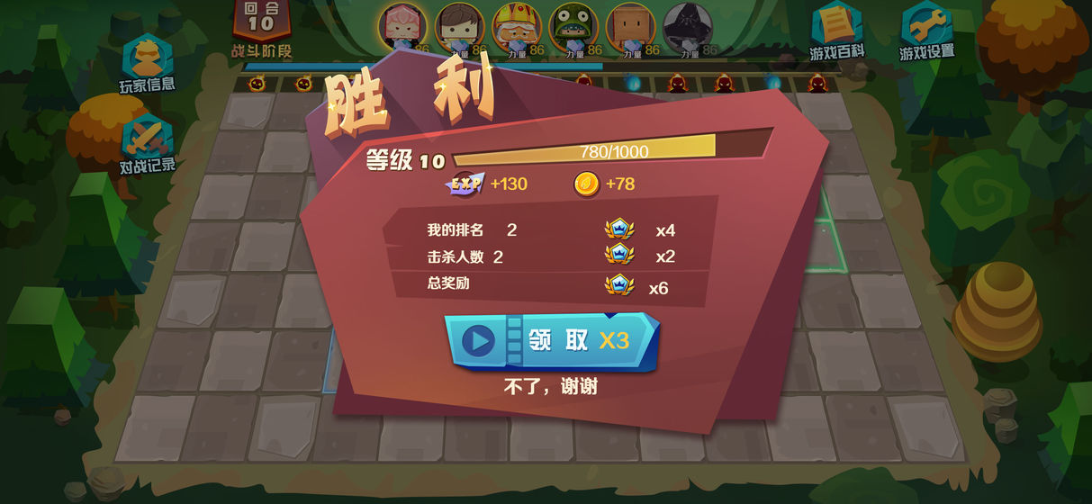 矩阵英雄APP