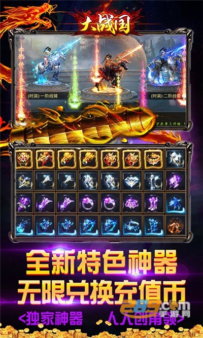 大战国手游最新版送亿万狂暴充值v1.0.3最新版