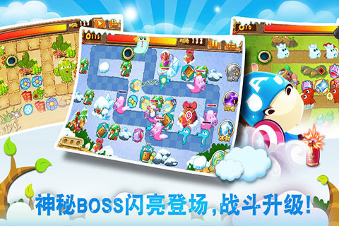 新保护萝卜：马年大作战