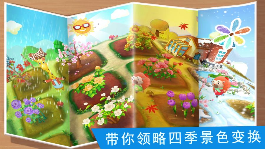 花花世界APP