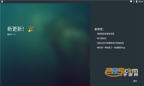 aptoide tv官方下载2024最新版v5.1.2安卓版