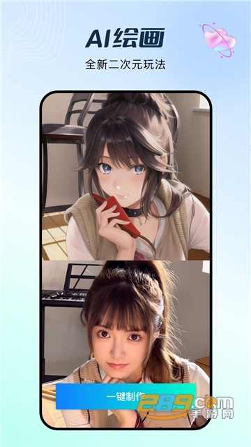 FacePlayai绘画app安卓下载2022最新版v2.19.4最新版