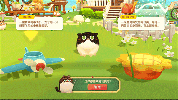 花宝获得方法截图7
