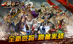 一骑当千OLAPP